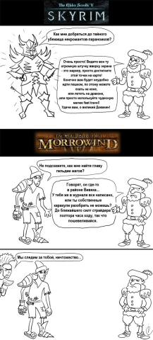 Skyrim vs Morrowind