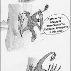 Комиксы Skyrim