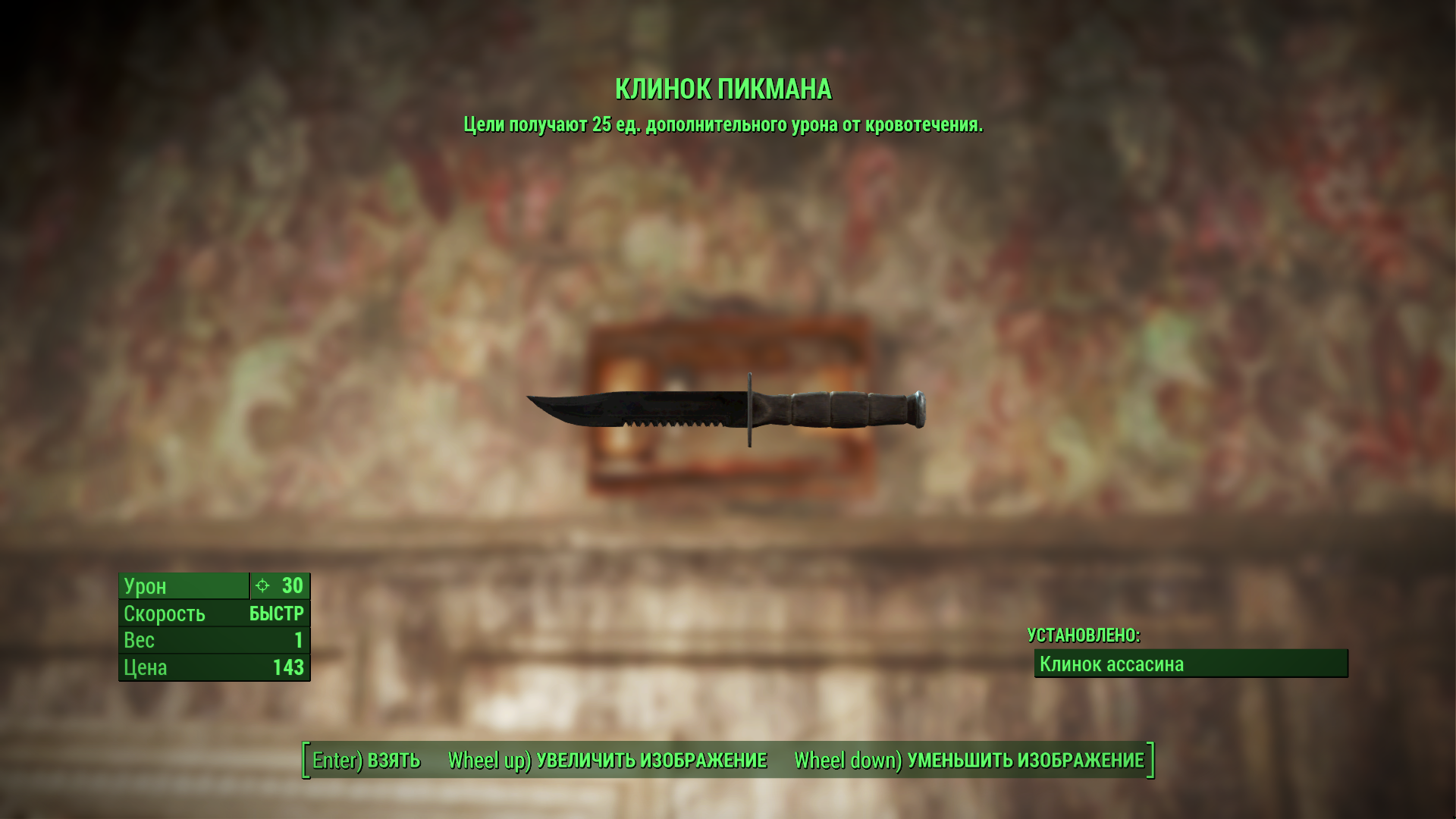Fallout 4 уникальное оружие фото 110