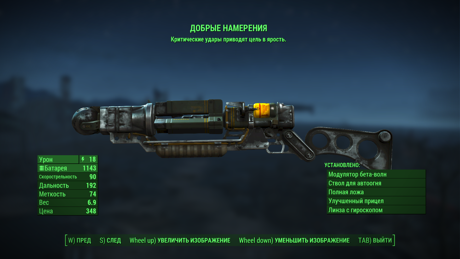 Fallout 4 уникальное оружие фото 112