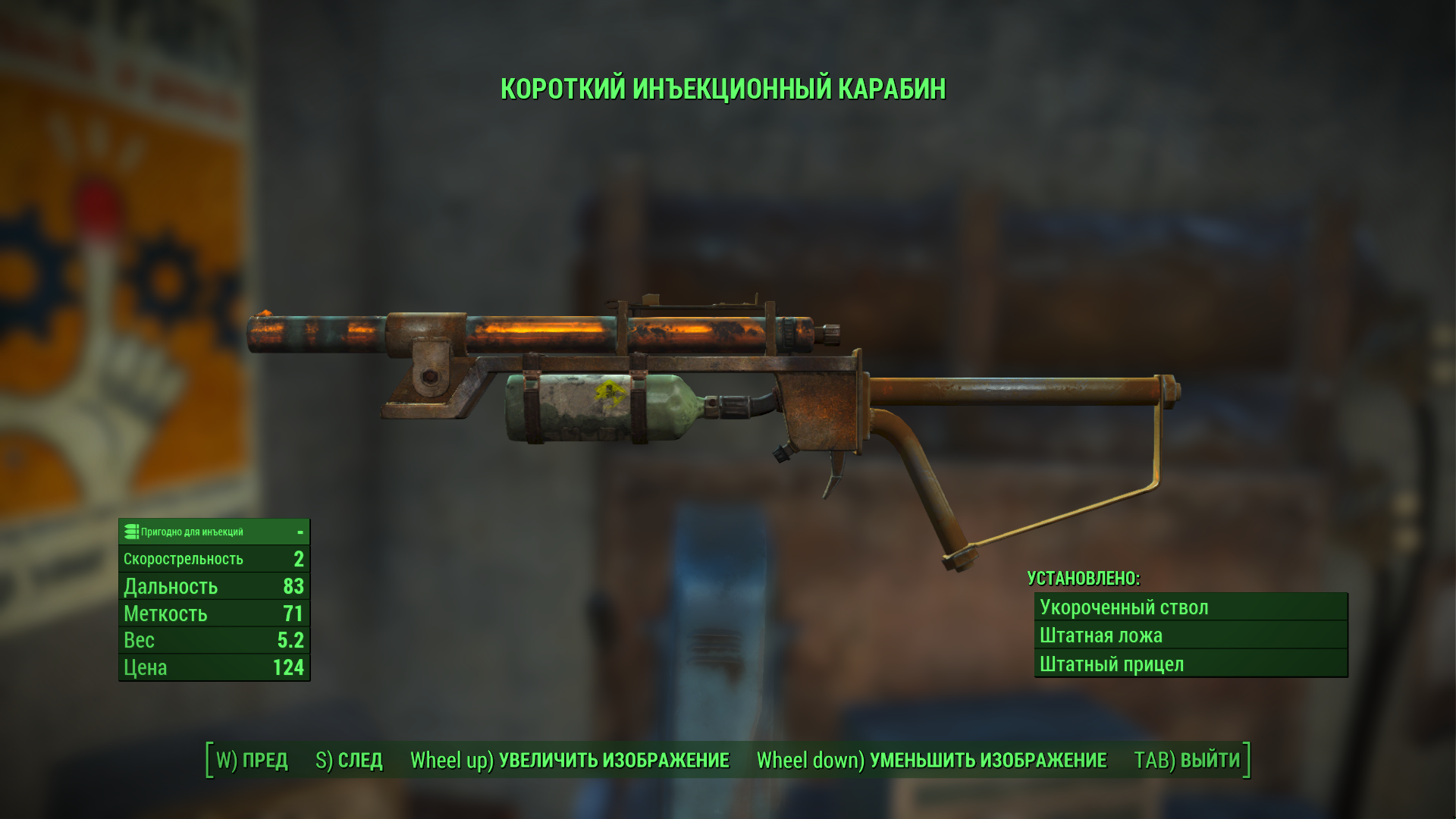 Fallout 4 карабин с рычажным затвором фото 117
