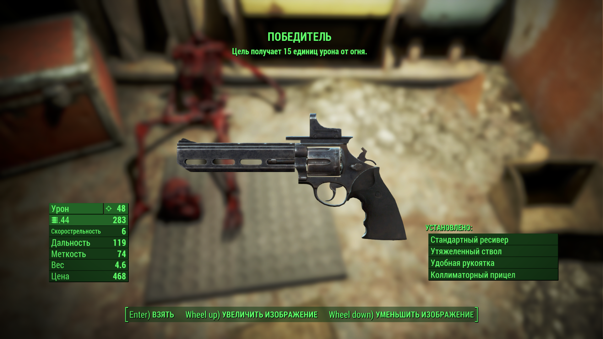Fallout 4 страж смотрителя цена фото 18