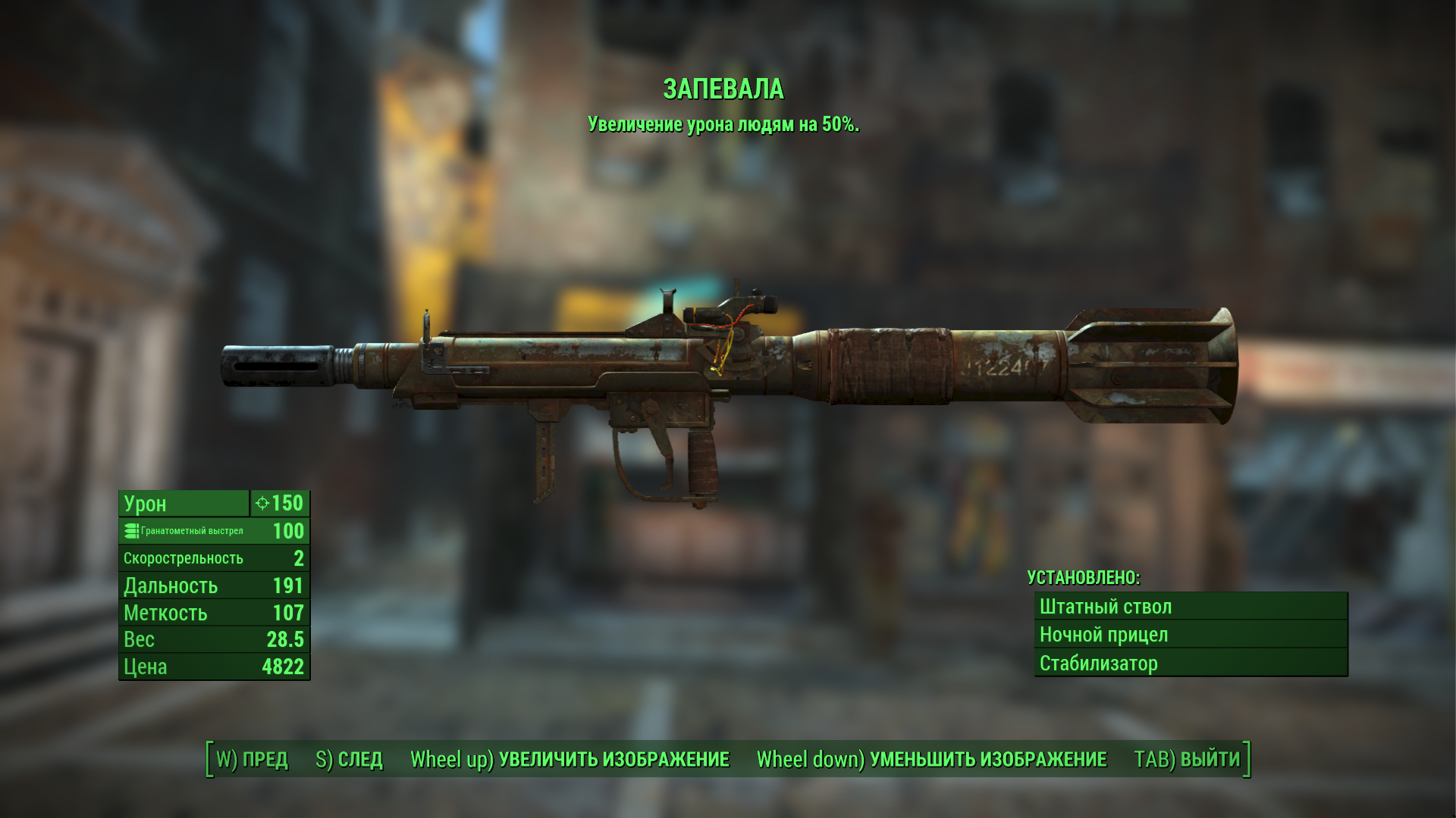 Fallout 4 уникальное оружие фото 92